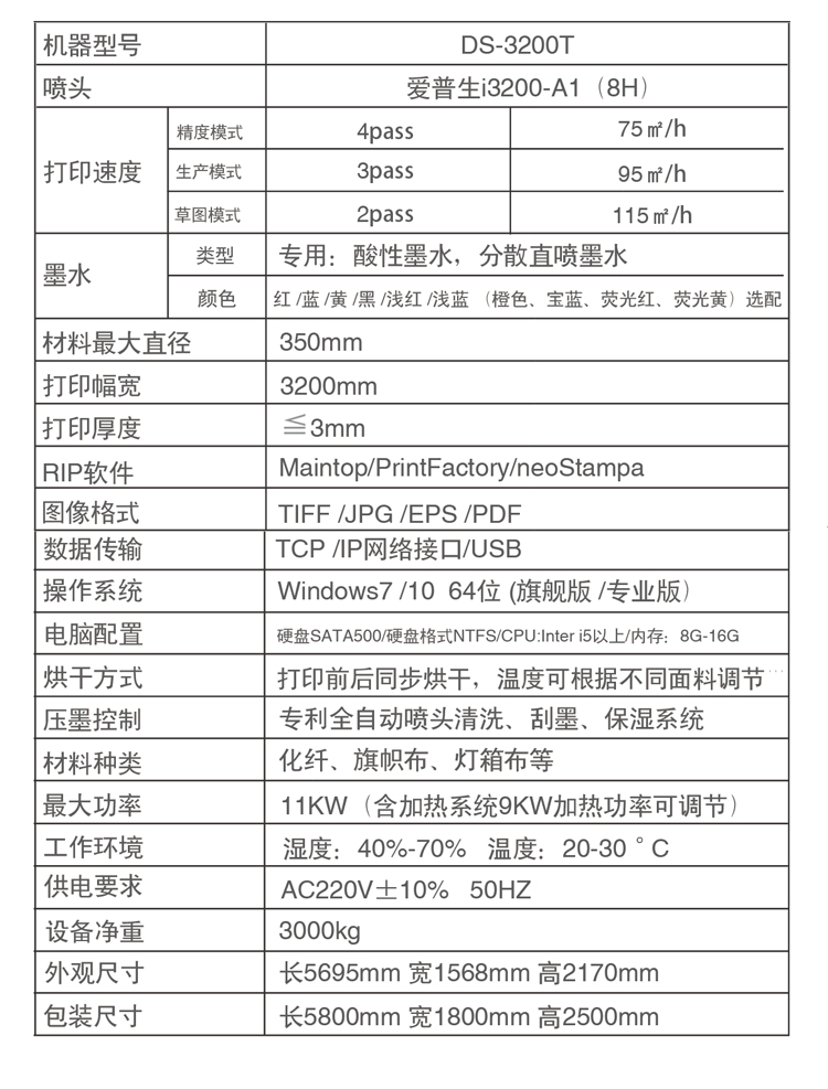 1630576899256043.jpg DS-3200T-01(1).jpg