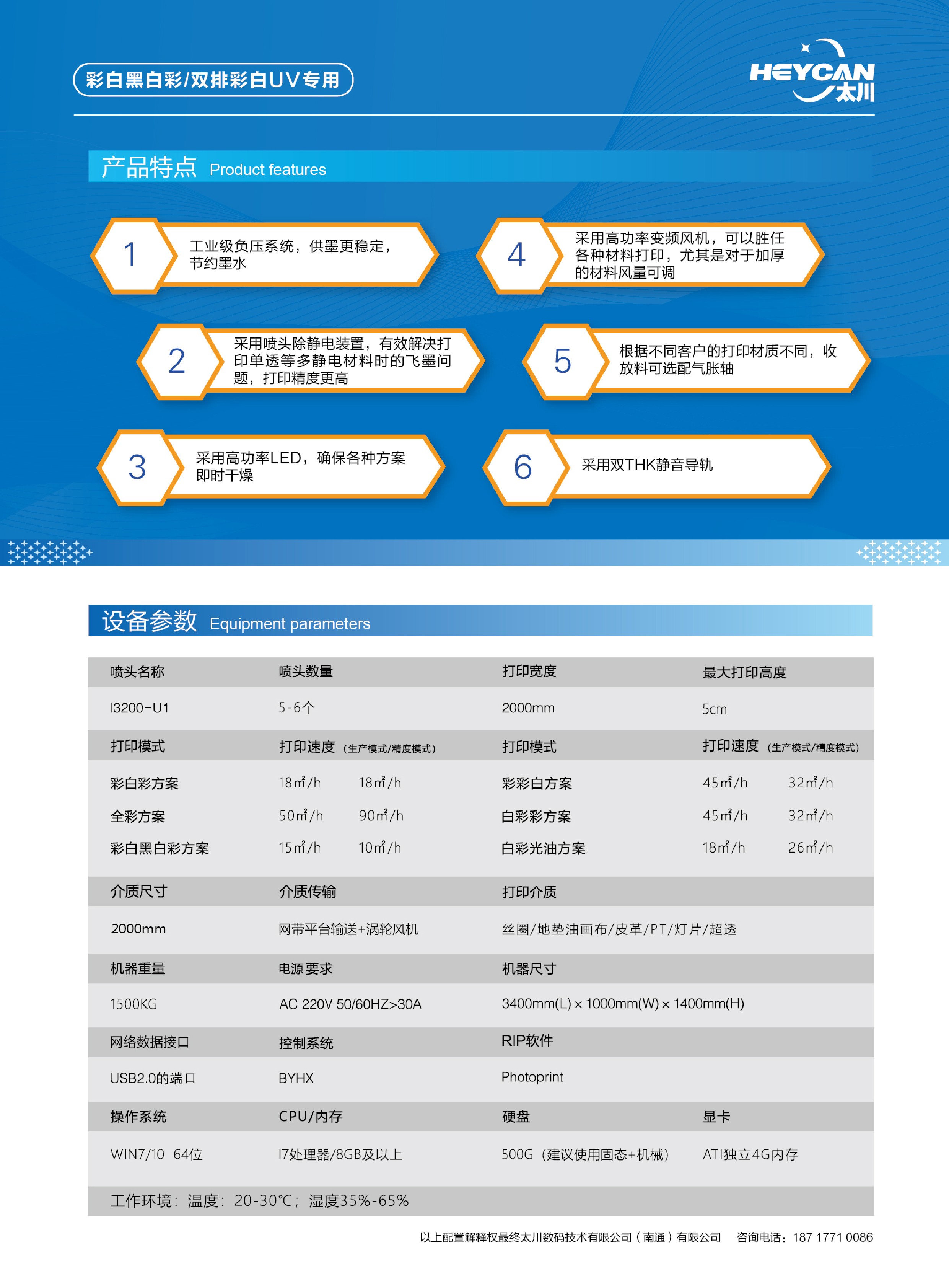 東川UV打印機,奧西UV打印機,uv平板打印機,uv打印機 東川UV打印機,奧西UV打印機,uv平板打印機,uv打印機
