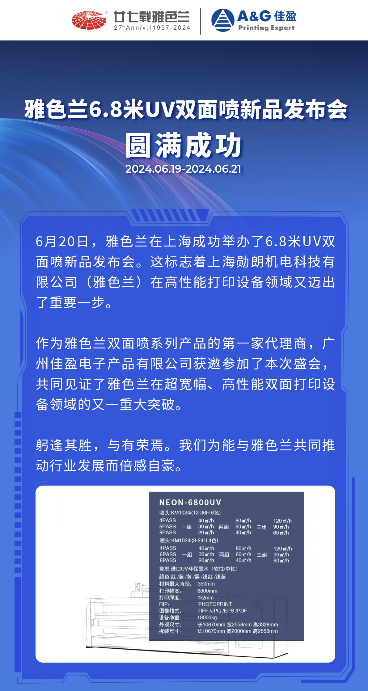 東川UV打印機,奧西UV打印機,uv平板打印機,uv打印機